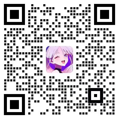 企业微信二维码，扫码添加好友